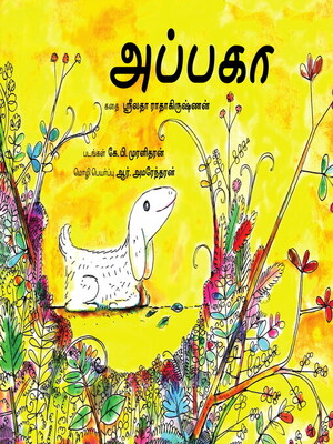 cover image of Appaka (Tamil)